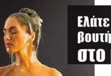 8η Γιορτή Μελιού Θεσσαλονίκης