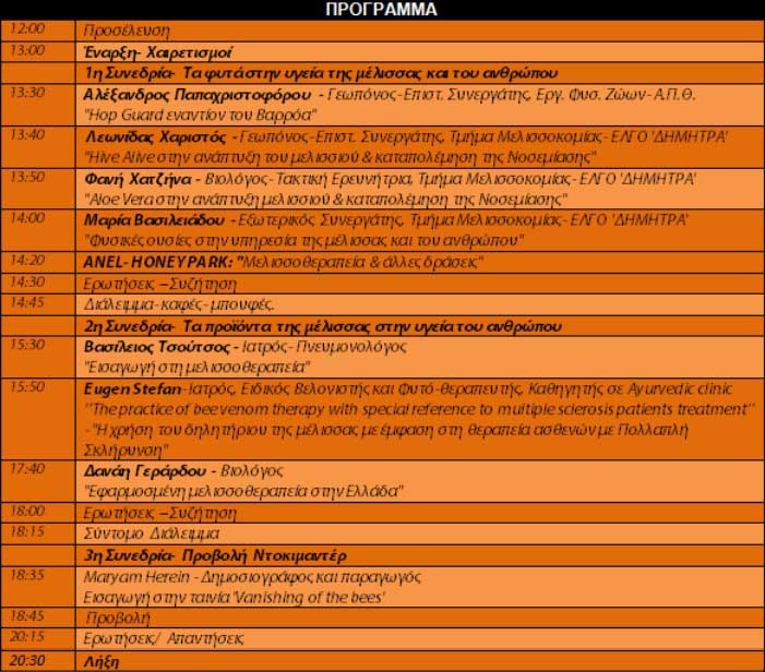 programma-meliama-2016