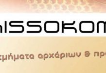 Σεμινάρια μελισσοκομίας στο Κιλκίς