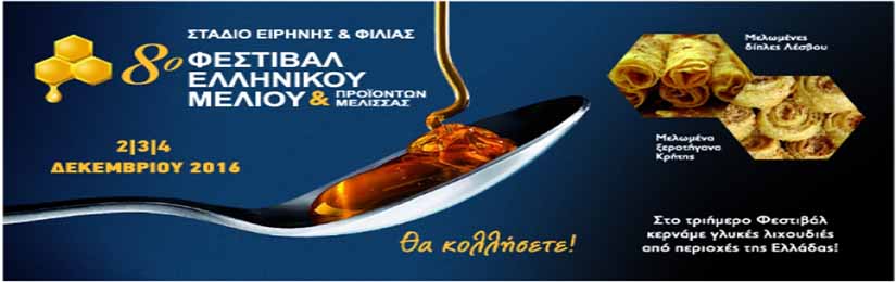 8-festival-meliou