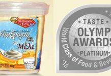 Σημαντική διάκριση για το προϊόν «Υποβρύχιο με Μέλι»