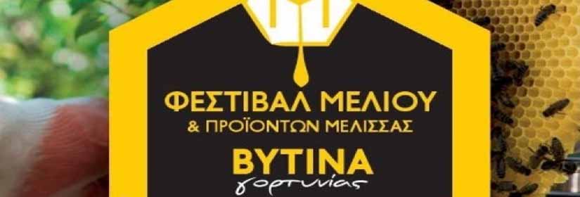 festival-meliou-arkadia