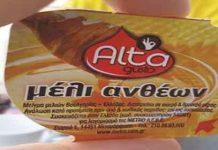 Άλλαξαν το μέλι Boυλγαρίας μετά το ρεπορτάζ της "Ν.Κ"