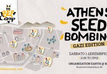 Ελατε στο Γκάζι να φτιάξουμε και να πετάξουμε σπορο..βόμβες!