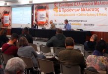 Πρόγραμμα 10ου Συνεδρίου Ελληνικού Μελιού & Προϊόντων Μέλισσας