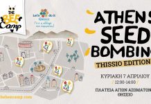 Athens Seed-bombing | Thissio edition (7/4/19)