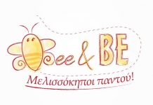 Bee & BE – Μελισσόκηποι παντού στην Ανθοκομική Έκθεση Κηφισιάς