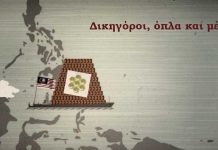 Ντοκιμαντέρ: Ο πόλεμος του μελιού