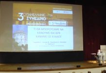 Ομιλίες από το 3ο Πανελλήνιο Συνέδριο Επαγγελματικής Μελισσοκομίας