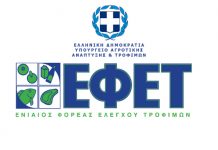 ΕΦΕΤ: Ανακαλείται νοθευμένο μέλι – Ποιες μάρκες αφορά