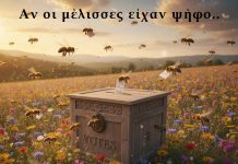 Αν οι Μέλισσες Είχαν Ψήφο, Θα Ψήφιζαν τη Φύση