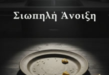 75% της Τροφής μας Εξαρτάται από Μέλισσες – Το Ήξερες;